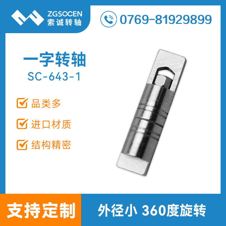 SC643-1|֧һD(zhun)S СŤһַD(zhun)S S(chng)ֱN(xio)