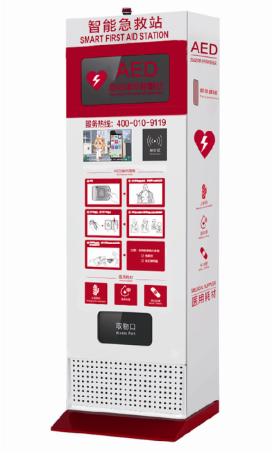 智能急救站1 智能急救站1