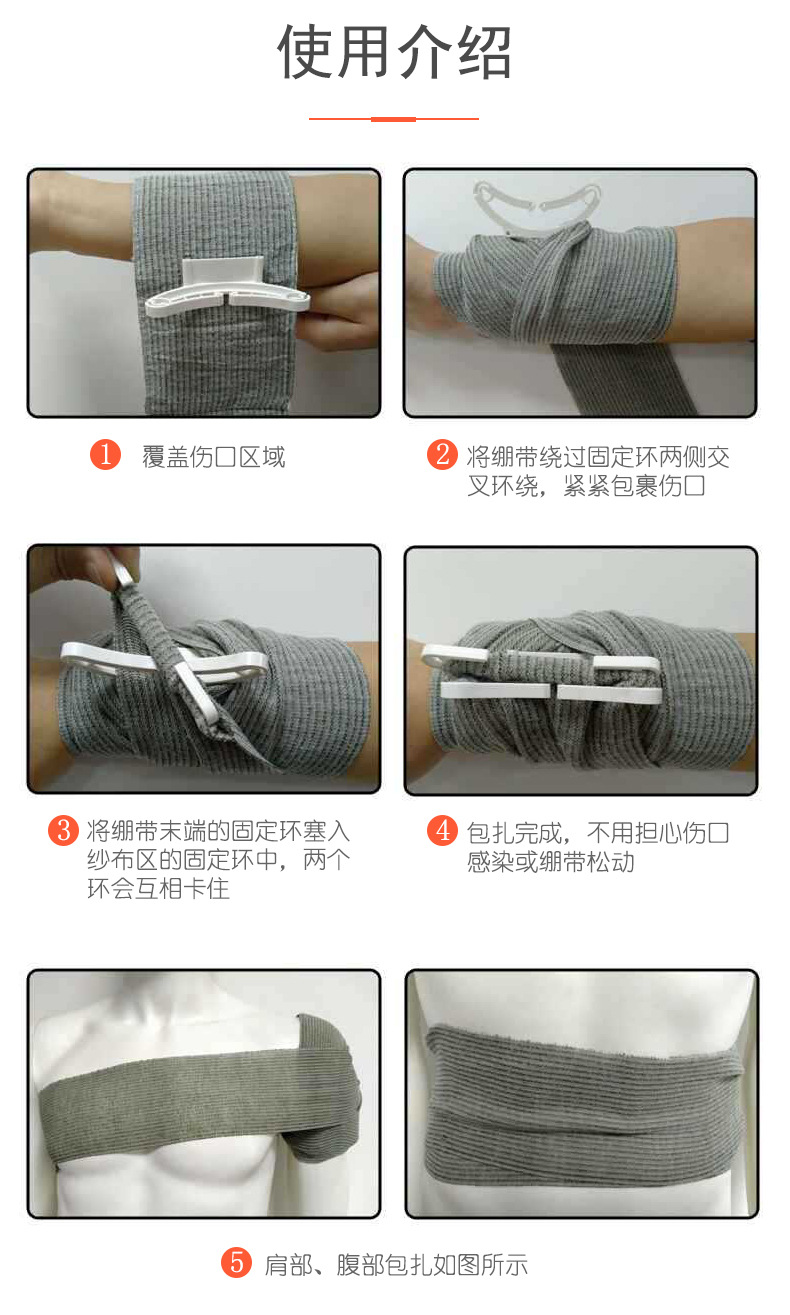 急救止血繃帶 急救止血繃帶