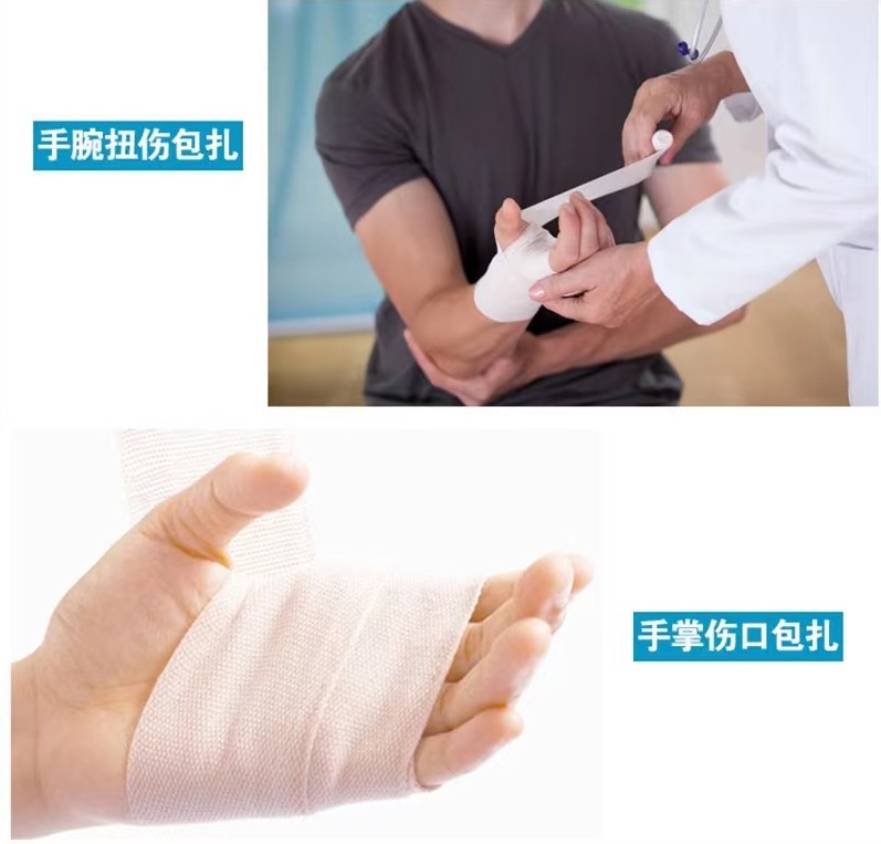 彈力繃帶 彈力繃帶